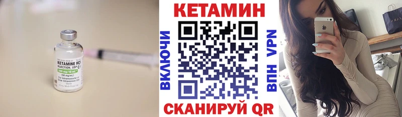 КЕТАМИН VHQ Бабушкин