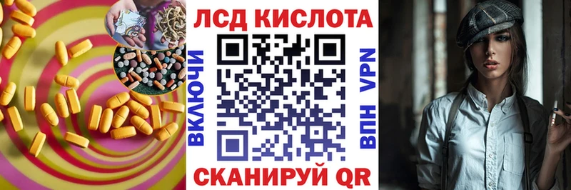 Лсд 25 экстази кислота  купить закладку  Бабушкин 